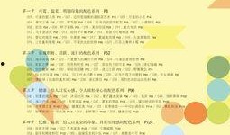 幼儿园最新爆料文案简短