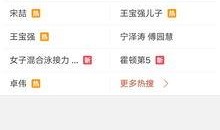 最新珍宝爆料消息视频,揭秘神秘视频背后的惊人真相